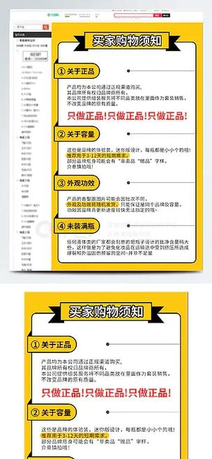 特殊购买表注意事项