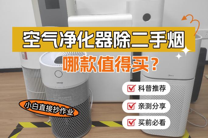 小米空气净化器3说明书