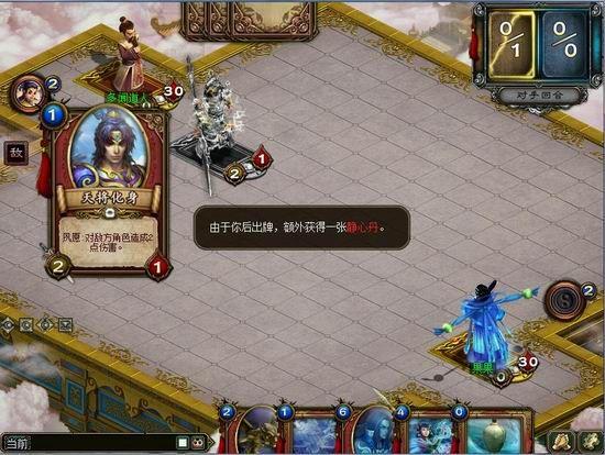 问道手游人工客服游戏截图