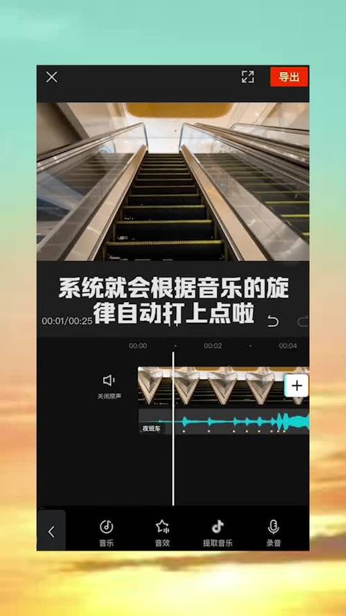 剪映为什么没有自动卡点