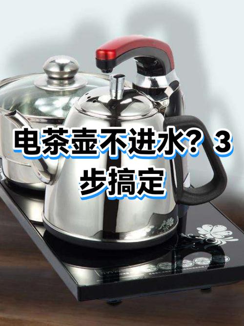 电水壶按不下去最简单三个步骤