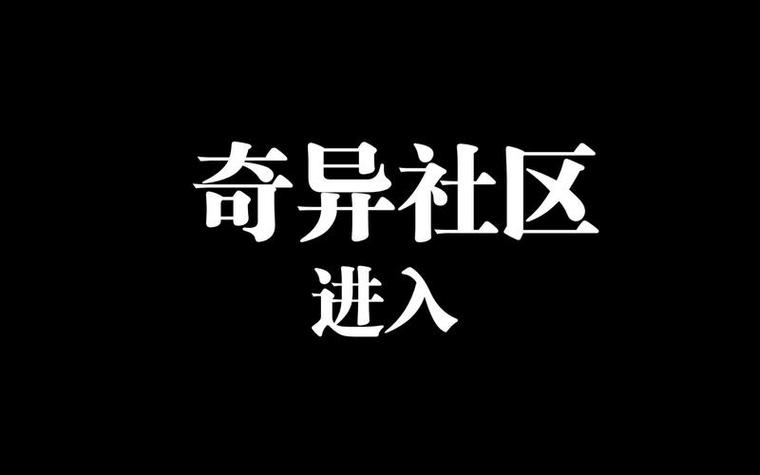 奇异社区下载官方版图标