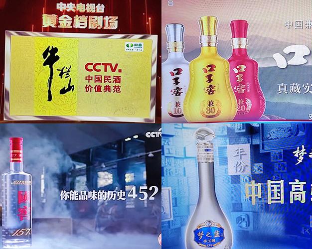 酒广告语经典100条