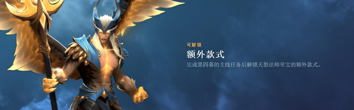 dota2至宝解锁