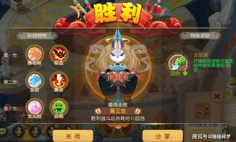 梦幻西游五星地煞奖励