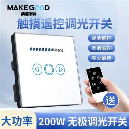 数字调光和可控硅调光哪个好