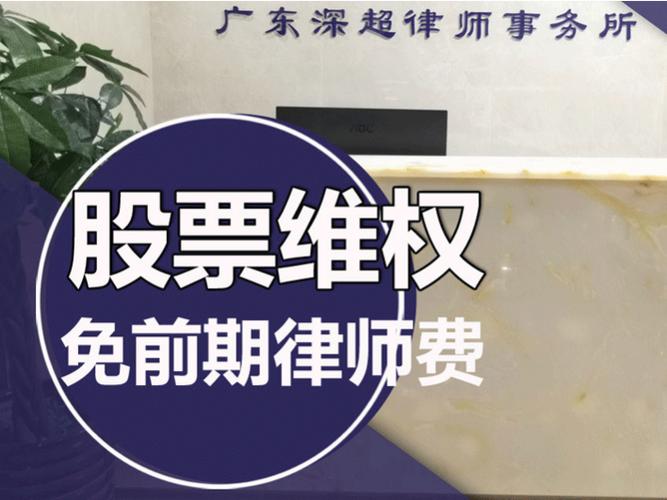 股票索赔律师费一般多少游戏截图