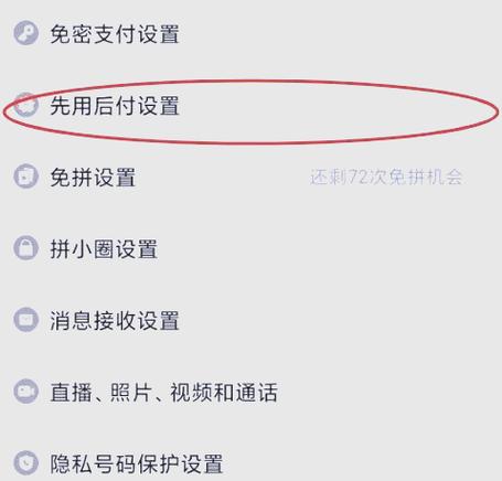 先用后付怎么让别人代付