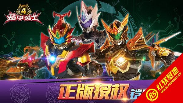 铠甲勇士 破解版图标
