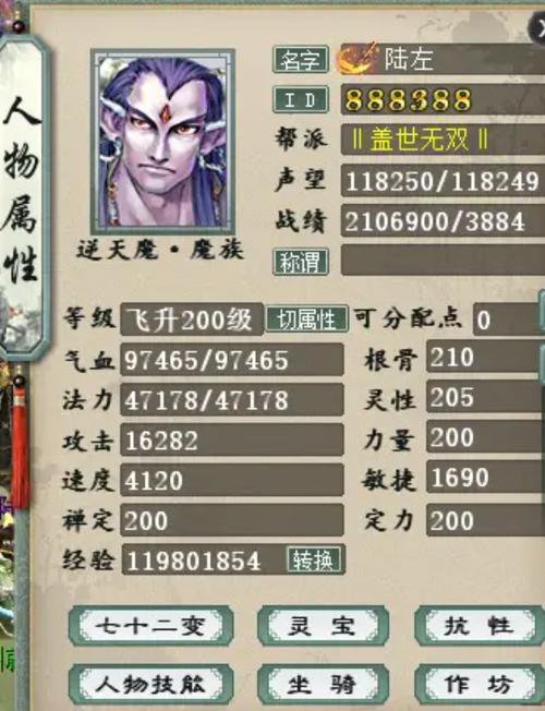 大话西游2游戏名字大全