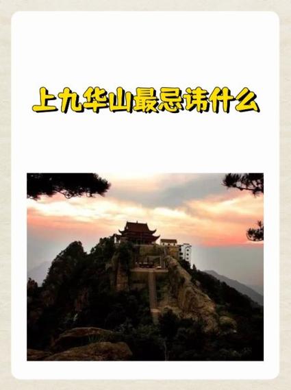 女人去九华山很想哭的原因