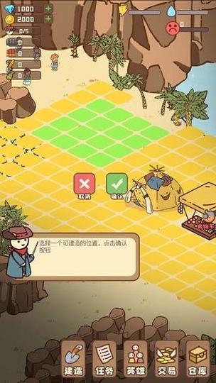 幸存者村庄内置修改器中文图标