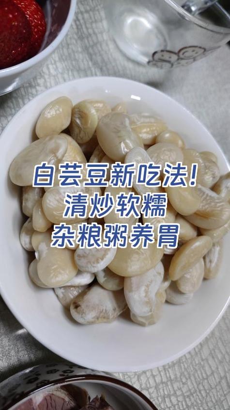 白芸豆的10种最佳吃法