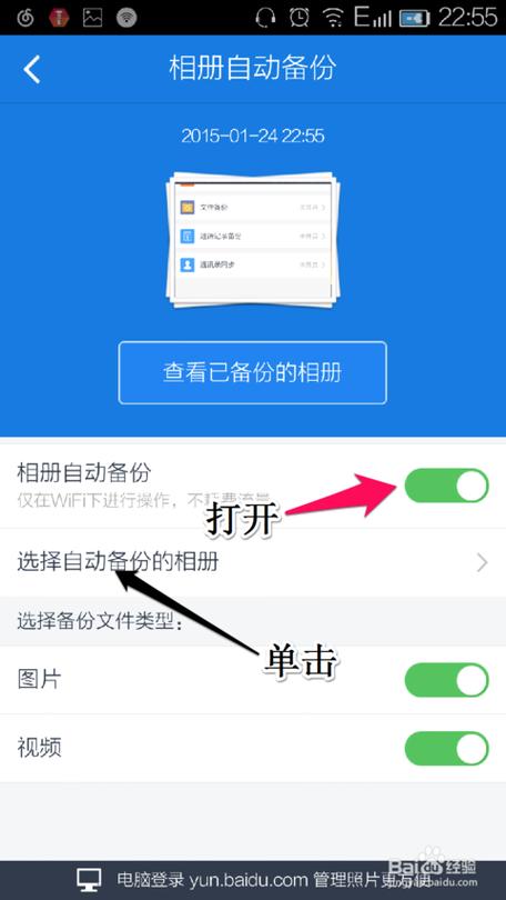 备份相册哪个软件好用