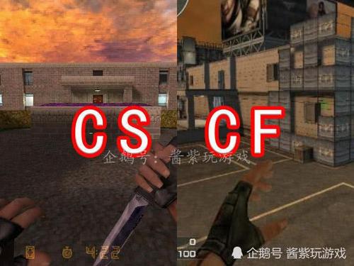 cs高手和cf高手谁厉害