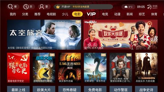 华数tv上没有应用商店