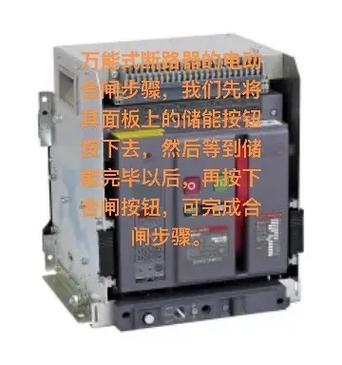 断路器的使用方法