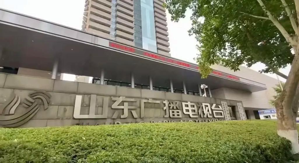 山东电视台地址在哪里