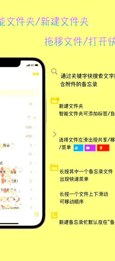 iphone怎么隐藏备忘录