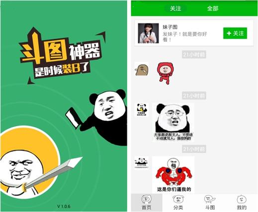 讯飞输入法小米版怎么斗图