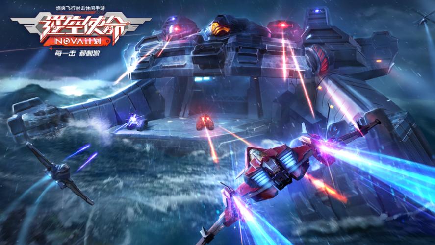 逆空使命7.0.0离线