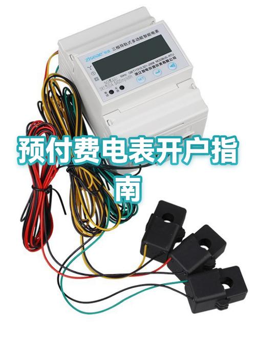 手机上怎么申请电表开户