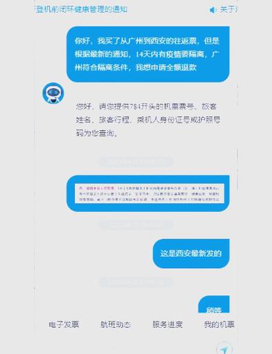 被小程序骗了怎么退款