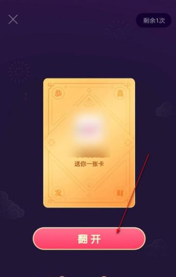 抖音钻卡在哪里图标