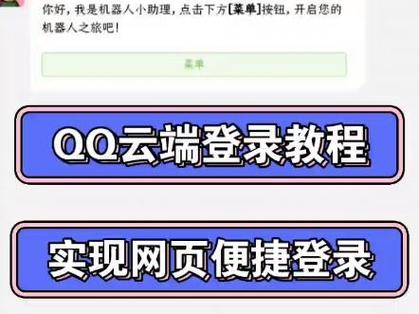QQ免费云端com.