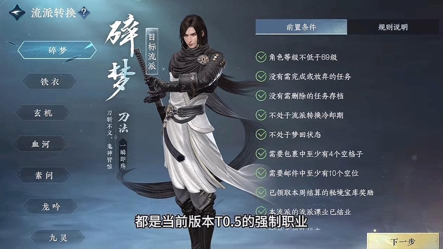 逆水寒最强职业