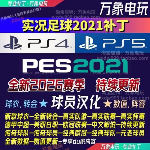 实况2021防守拉拽动作指令表