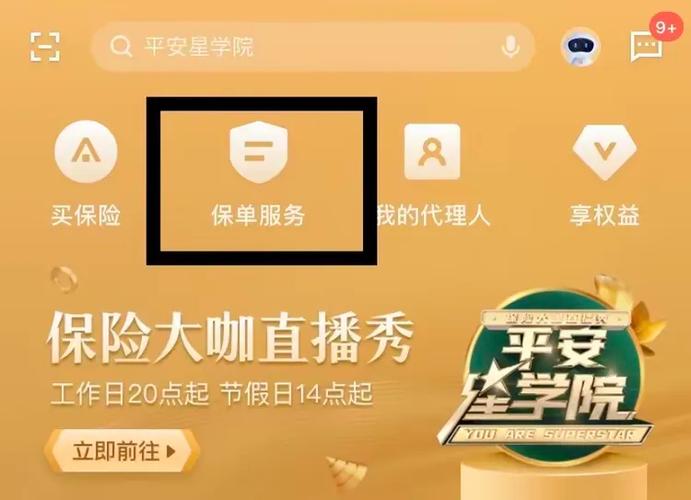 金管家vip积分查询
