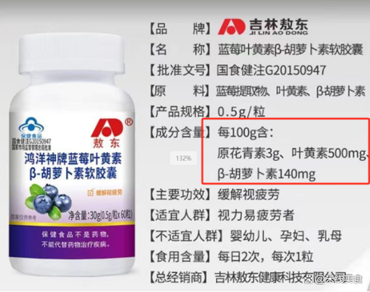 排名第一的保健品截图