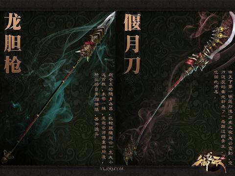 通神榜长枪和什么合成