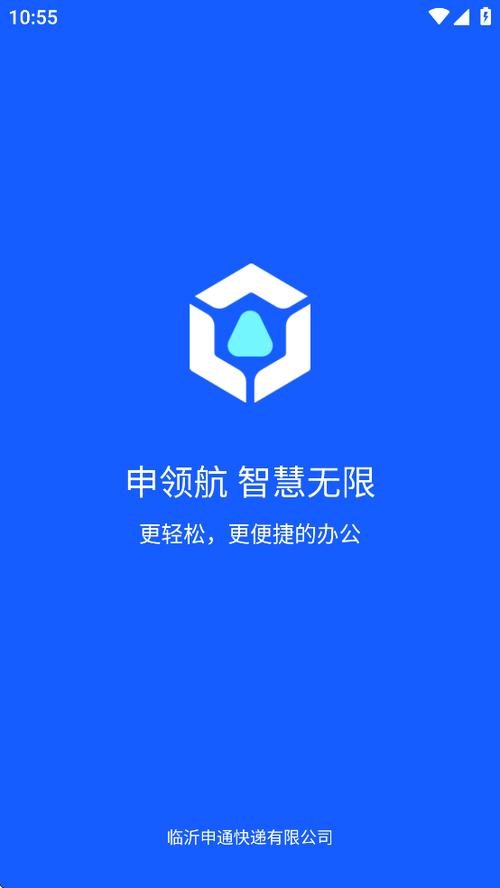 智慧网络app下载
