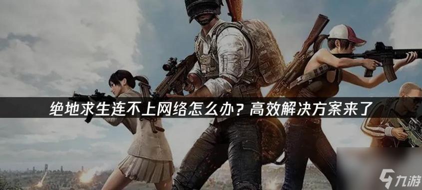 吃鸡未成年晚上为什么不能玩