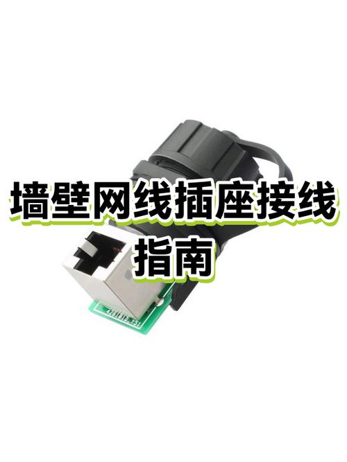 墙里面网线怎么换