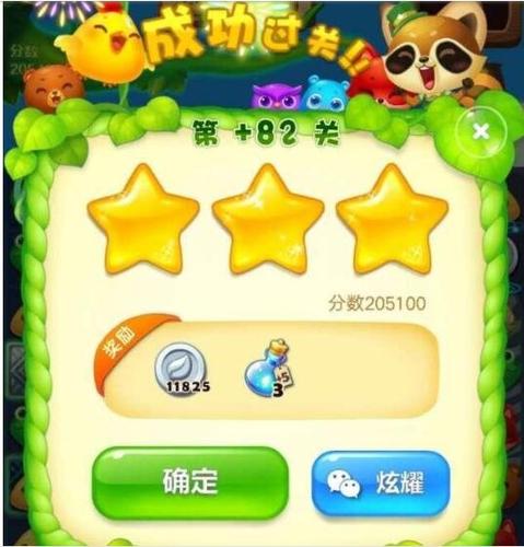 怎么获得消消乐巅峰等级
