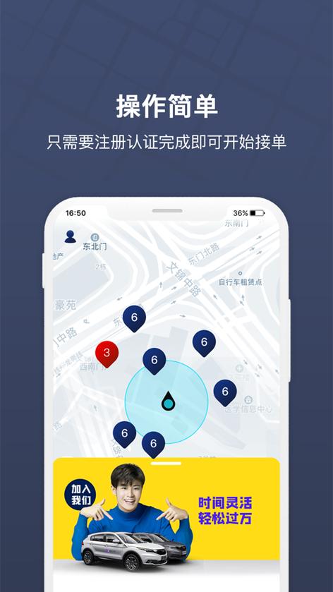 朗达众包app的使用方法