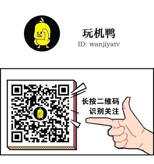 玩机鸭黑科技