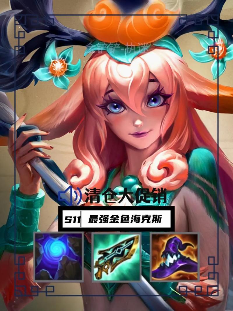 海克斯女孩是什么意思