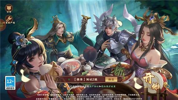 微信小程序胡莱三国礼包兑换码