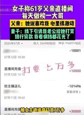 微信直播打赏退款需要哪些条件和手
