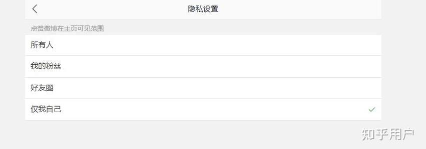 有人赞我却不显示是谁
