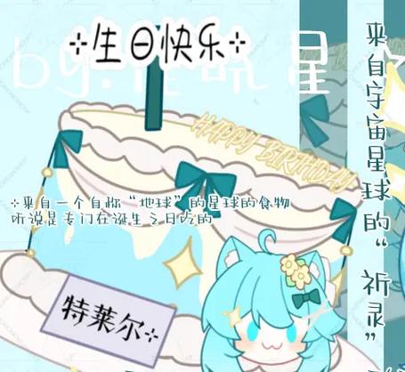 oc生日模板(可抄)