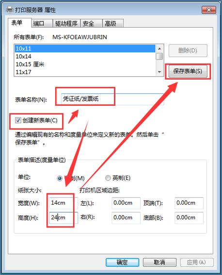 爱普生打印机怎么自定义打印尺寸
