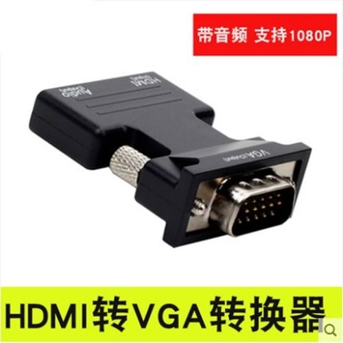 hdmi转vga稳定吗