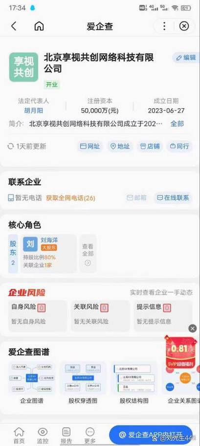 享视短视频官网
