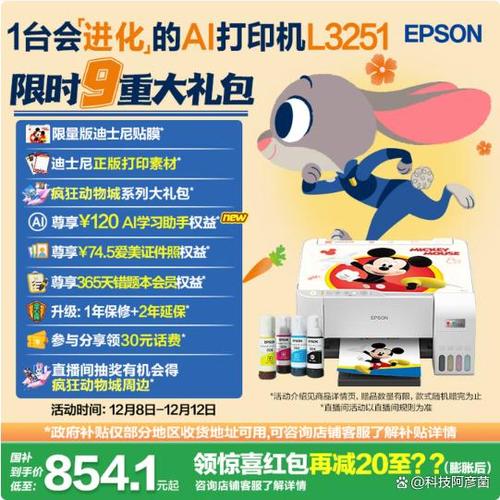 爱普生打印机怎么解码