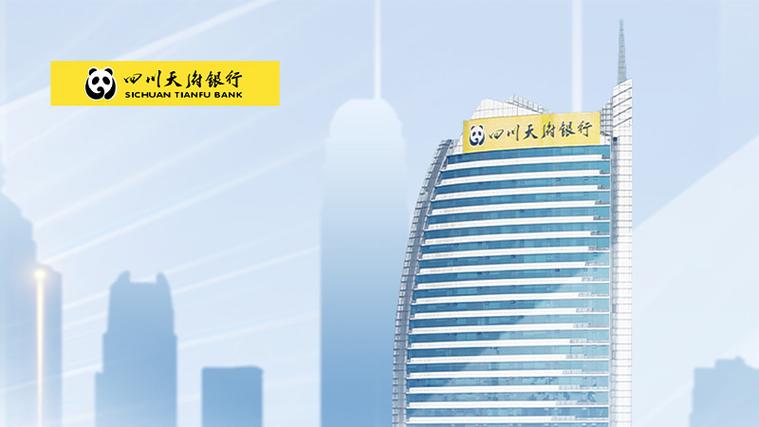 四川天府银行网上银行缩略图